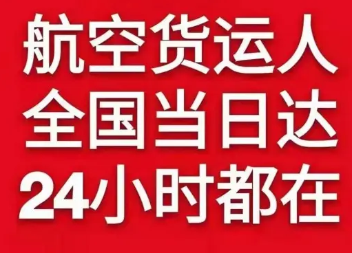 合肥新桥空运货物、航空货运:物流行业各岗位招聘